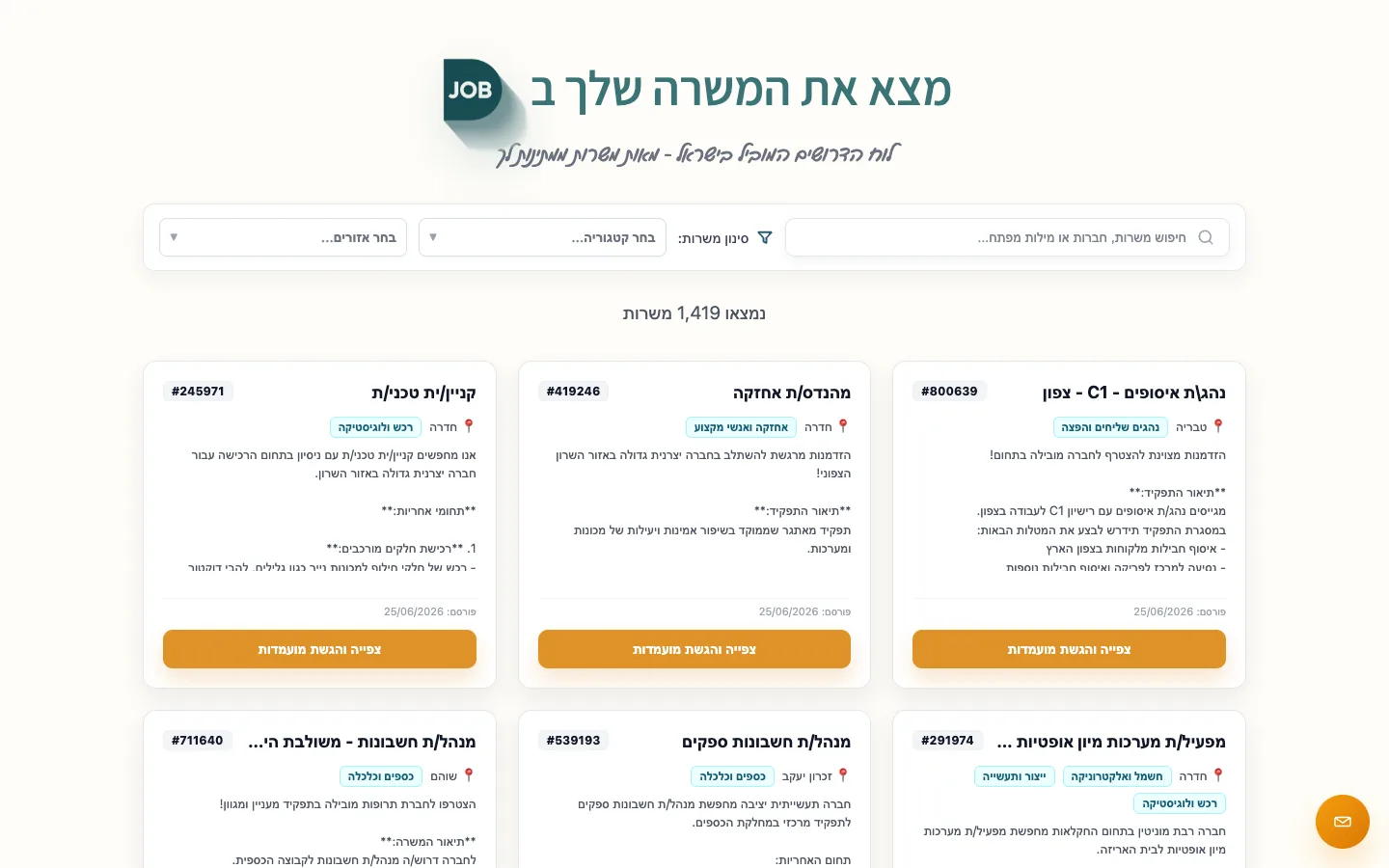 Screenshot of Djob — recruitment platform
